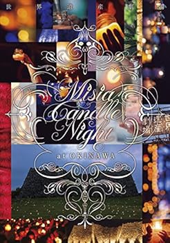 【中古】Misia Candle Night at OKINAWA [DVD]