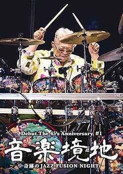 【中古】音楽境地(壱)~奇跡のJAZZ FUSION NIGHT~ [Blu-ray]