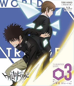 【中古】ワールドトリガー一挙見Blu‐ray VOL.3 [Blu-ray]｜スカーレット2021