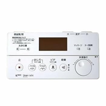 【中古】［非常に良い］LIXIL（INAX） リモコン 【品番：354-1246】｜スカーレット2021