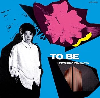 【中古】TO BE(限定盤) - 山本達彦