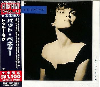 【中古】トゥルー・ラヴ(限定盤)
