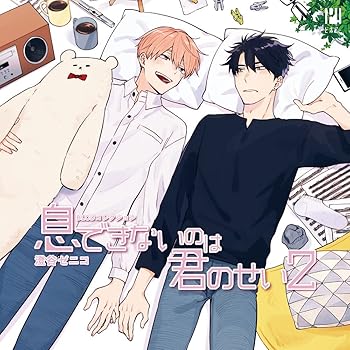 楽天市場】【中古】BLCDコレクション なつめくんはなんでもしってる