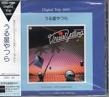 【中古】DIGITAL TRIP 「うる星やつら」シンセサイザー・ファンタジー｜スカーレット2021