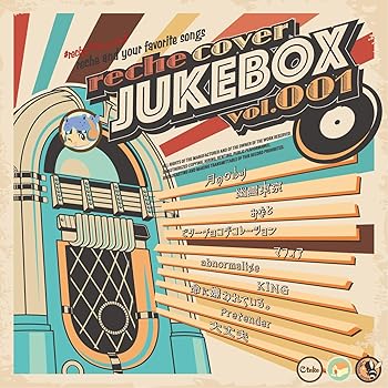 【中古】reche cover : JUKEBOX vol.001 &times; reche 1st live BD : cloud 9+1（受注限定生産盤）｜スカーレット2021