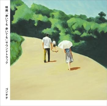 【中古】映画「歩いても 歩いても」サウンドトラック