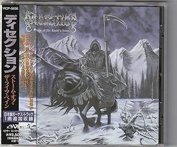【中古】ストーム・オブ・ザ・ライツ・ベイン|スカーレット2021