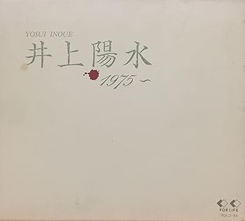 【中古】井上陽水 1975～