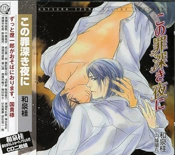 【中古】LYNX CD COLLECTION この罪深き夜に