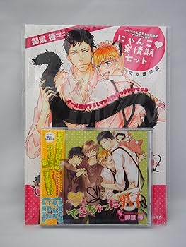 【中古】ドラマCD できちゃった男子 ハネムーン編(初回限定盤)｜スカーレット2021