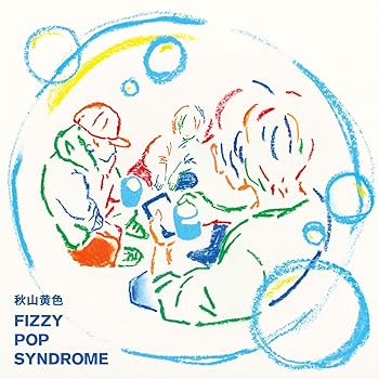 【中古】FIZZY POP SYNDROME (初回生産限定盤) (DVD付)