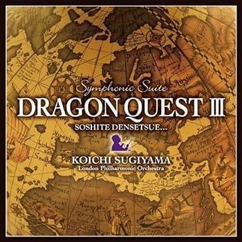 【中古】交響組曲「ドラゴンクエストIII」そして伝説へ・・・