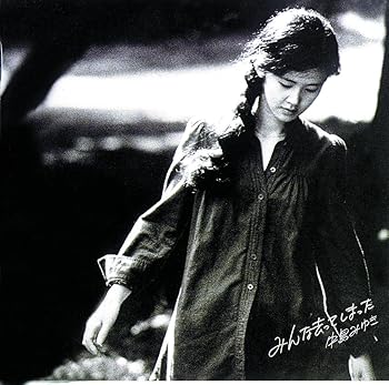 【中古】みんな去(い)ってしまった【リマスター(HQCD)】