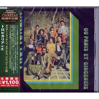 【中古】トロピカリア +6(限定盤)