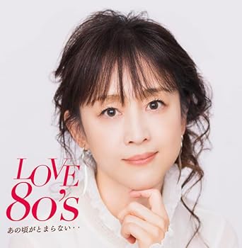 【中古】LOVE 80’s ?あの頃がとまらない?
