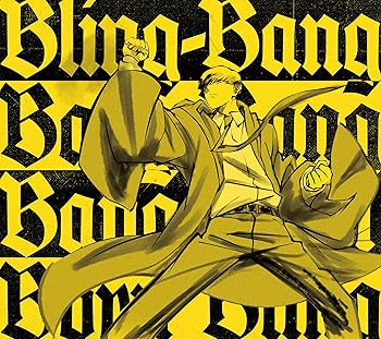 【中古】二度寝 / Bling-Bang-Bang-Born (期間生産限定盤) - Creepy Nuts