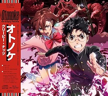 【中古】オトノケ (期間生産限定盤) - Creepy Nuts