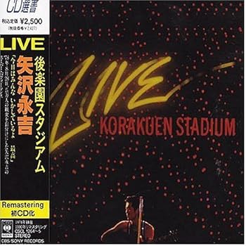 【中古】LIVE 後楽園スタジアム - 矢沢永吉|スカーレット2021