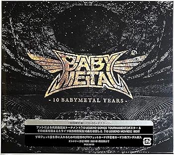 【中古】「10 BABYMETAL YEARS」(初回限定盤C)[CD+Blu-ray]