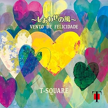 【中古】VENTO DE FELICIDADE ?しあわせの風? - T-SQUARE