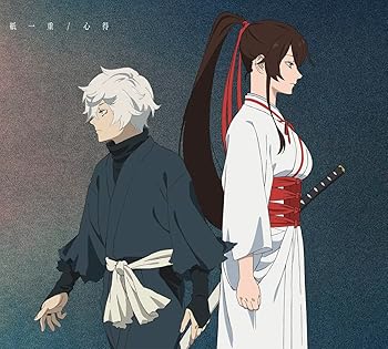 【中古】紙一重/心得 (期間生産限定盤(アニメ盤)) - Uru