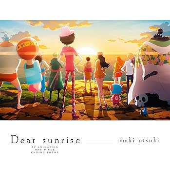 【中古】Dear sunrise