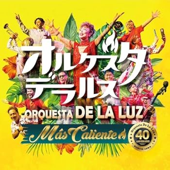 【中古】マス・カリエンテ