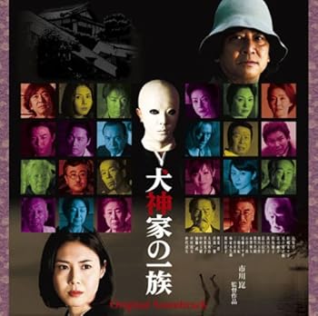 【中古】犬神家の一族 オリジナルサウンドトラック