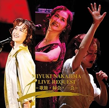 【中古】中島みゆき ライブ リクエスト ‐歌旅・縁会・一会‐ (通常盤)