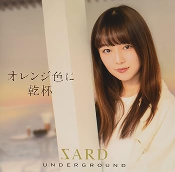 【中古】オレンジ色に乾杯 (初回限定盤A) (CD+DVD)