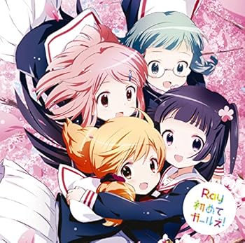【中古】初めてガールズ!(通常盤)TVアニメ(わかば*ガール)オープニングテーマ画像