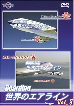 【中古】世界のエアライナー 「Boarding」 世界のエアライン-8 [DVD]