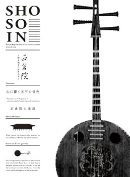 【中古】正倉院 ~時を超えた世界の宝~ 第五巻 [Blu-ray]｜スカーレット2021