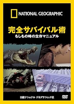 【中古】ナショナル ジオグラフィック 完全サバイバル術 もしもの時の生存マニュアル [DVD]｜スカーレット2021