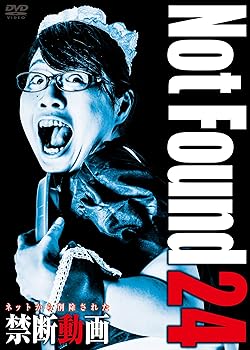 【中古】Not Found 24 -ネットから削除された禁断動画- [DVD]