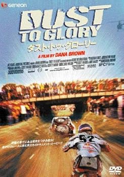 【中古】ダスト・トゥ・グローリー [レンタル落ち]
