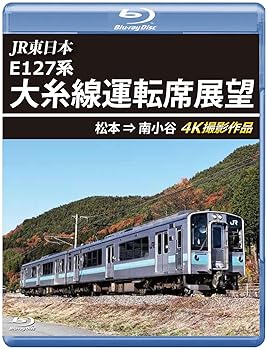 【中古】大糸線運転席展望 【ブルーレイ版】松本⇒南小谷 4K撮影作品 [Blu-ray]