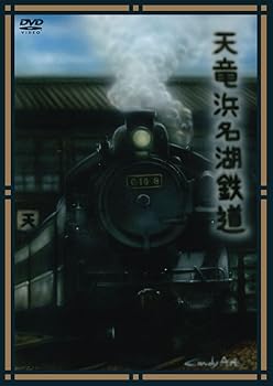 【中古】天竜浜名湖鉄道“展望” [DVD]