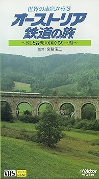 【中古】世界の車窓から(3) [VHS]