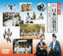 【中古】小沢昭一の「新日本の放浪芸」～訪ねて韓国・インドまで～ [DVD]｜スカーレット2021