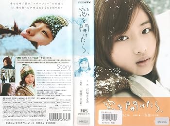 【中古】窓を開けたら [VHS]｜スカーレット2021