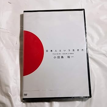 【中古】日本人という生き方　小田島　裕一　DVD