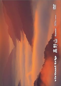 【中古】virtual trip 高野山 [DVD]