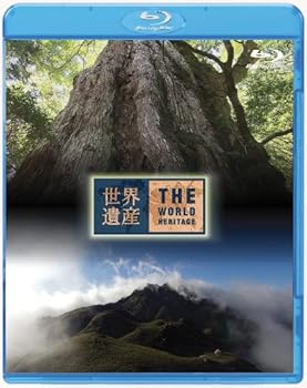 【中古】世界遺産 日本編 屋久島I/II [Blu-ray]