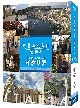【中古】世界ふれあい街歩き　スペシャルシリーズ　イタリア　Ｂｌｕ－ｒａｙ　ＢＯＸ [Blu-ray]