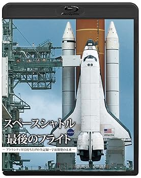 【中古】スペースシャトル　最後のフライト　―アトランティス号打ち上げの全記録～宇宙開発の未来― [Blu-ray]