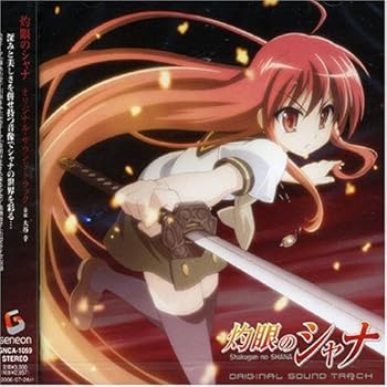 【中古】灼眼のシャナ original soundtrack
