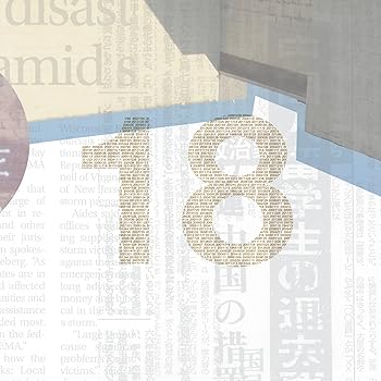 【中古】18(初回限定盤) - 吉井和哉 (DVD付)|スカーレット2021