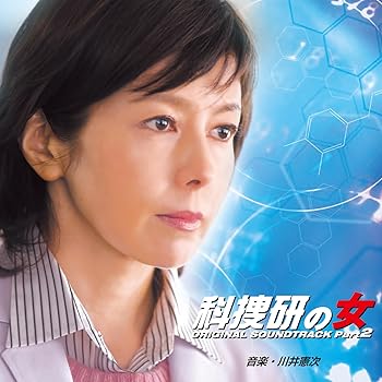 【中古】科捜研の女 オリジナルサウンドトラック Part2