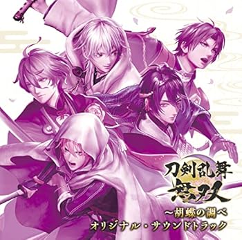 【中古】刀剣乱舞無双~胡蝶の調べ オリジナル・サウンドトラック (4枚組)
